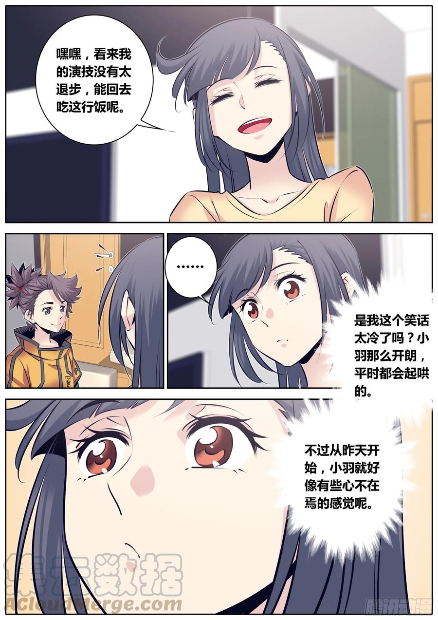 316.疑惑6
