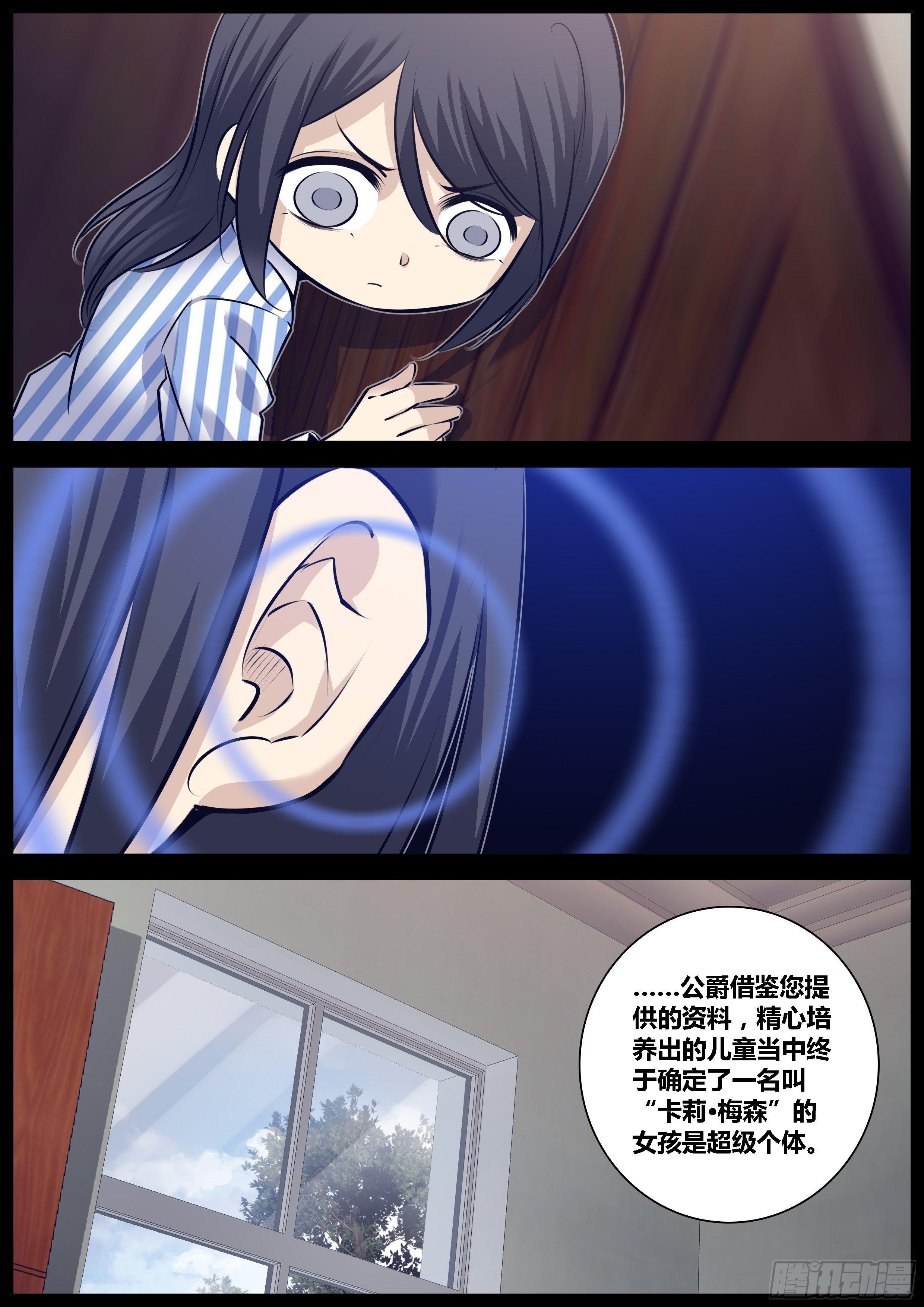 291.惊世骇俗的情报1