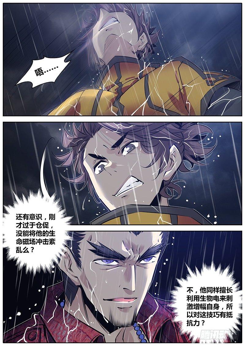 189.震惊百里1