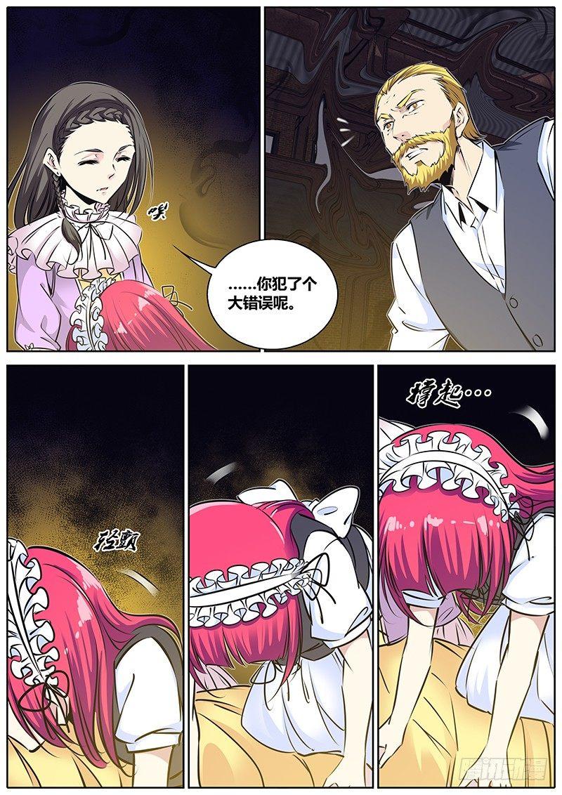 204.怪物！4