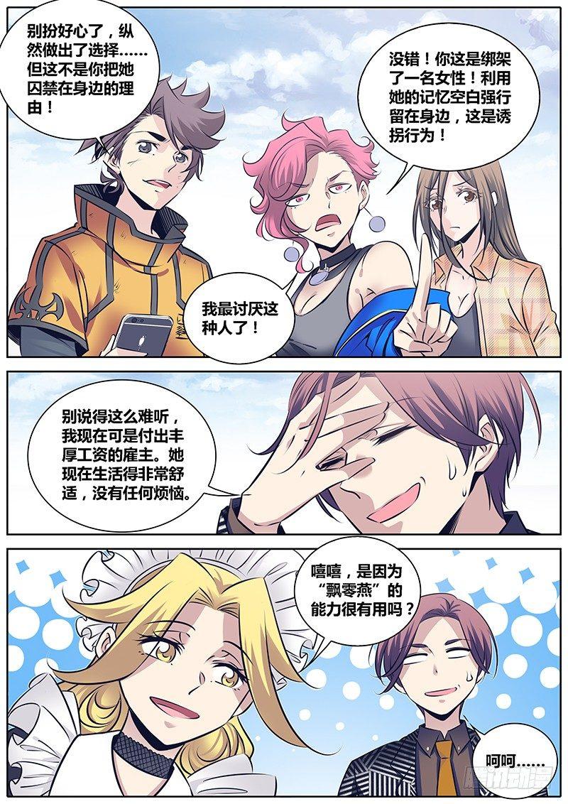 253.实情7