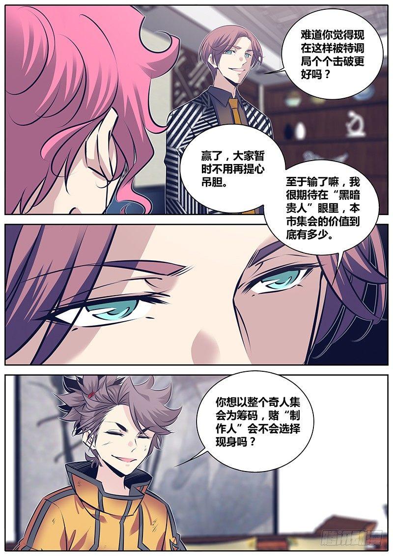 257.消耗品8