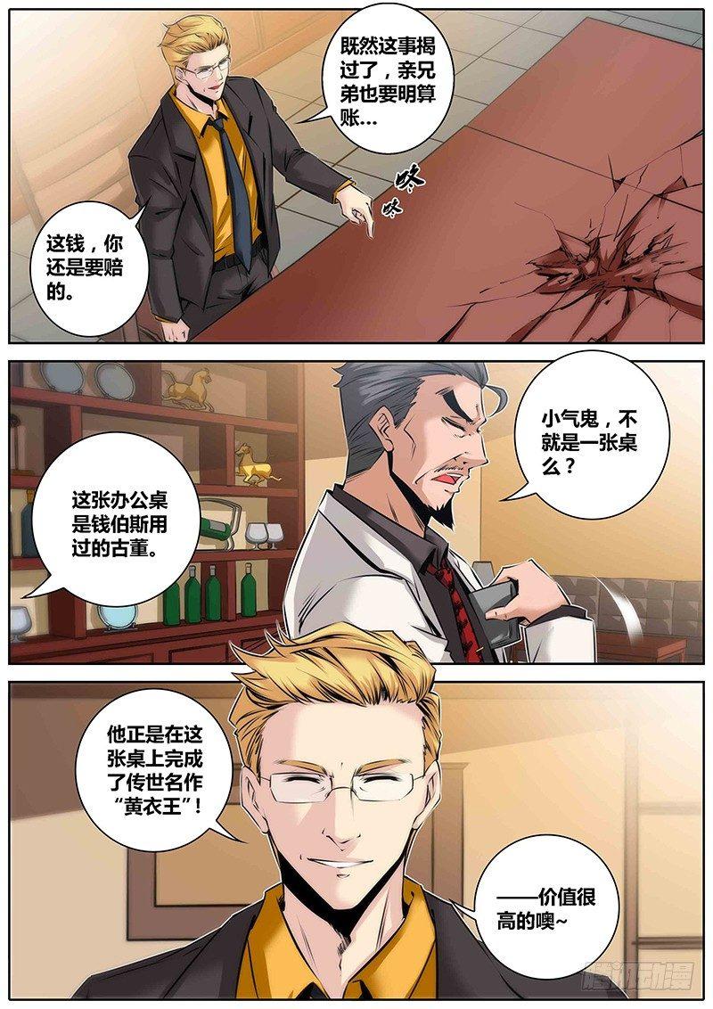 32.好久不见12