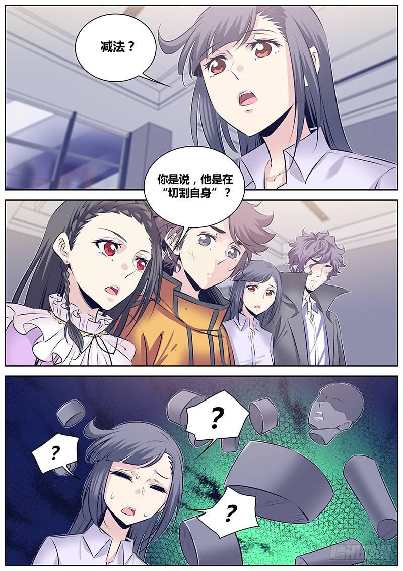 262._减法_3