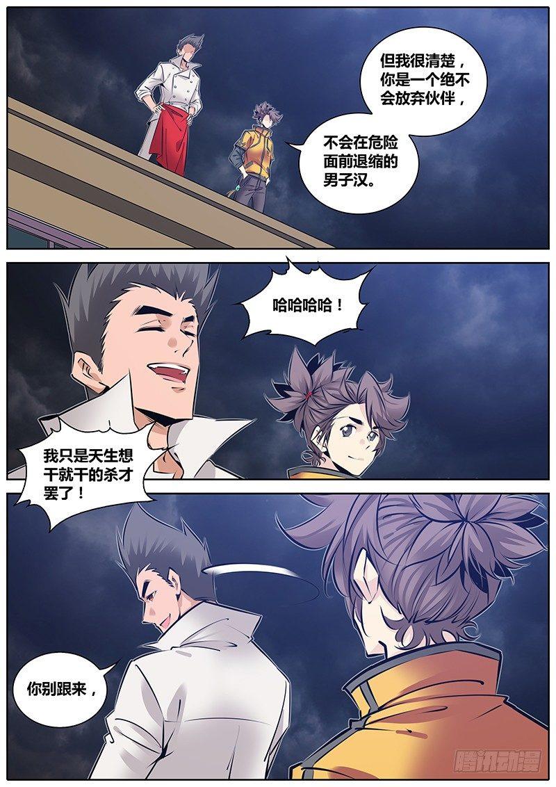 209.告白10