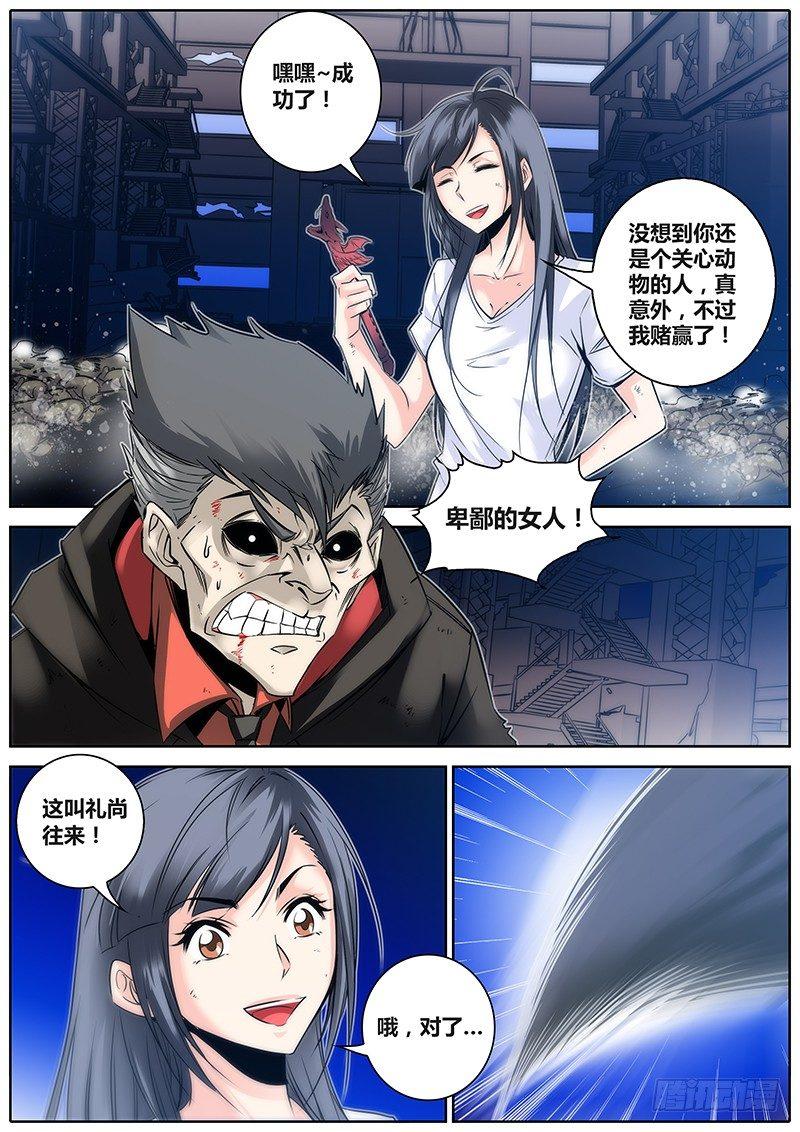 23.嫂嫂威武9