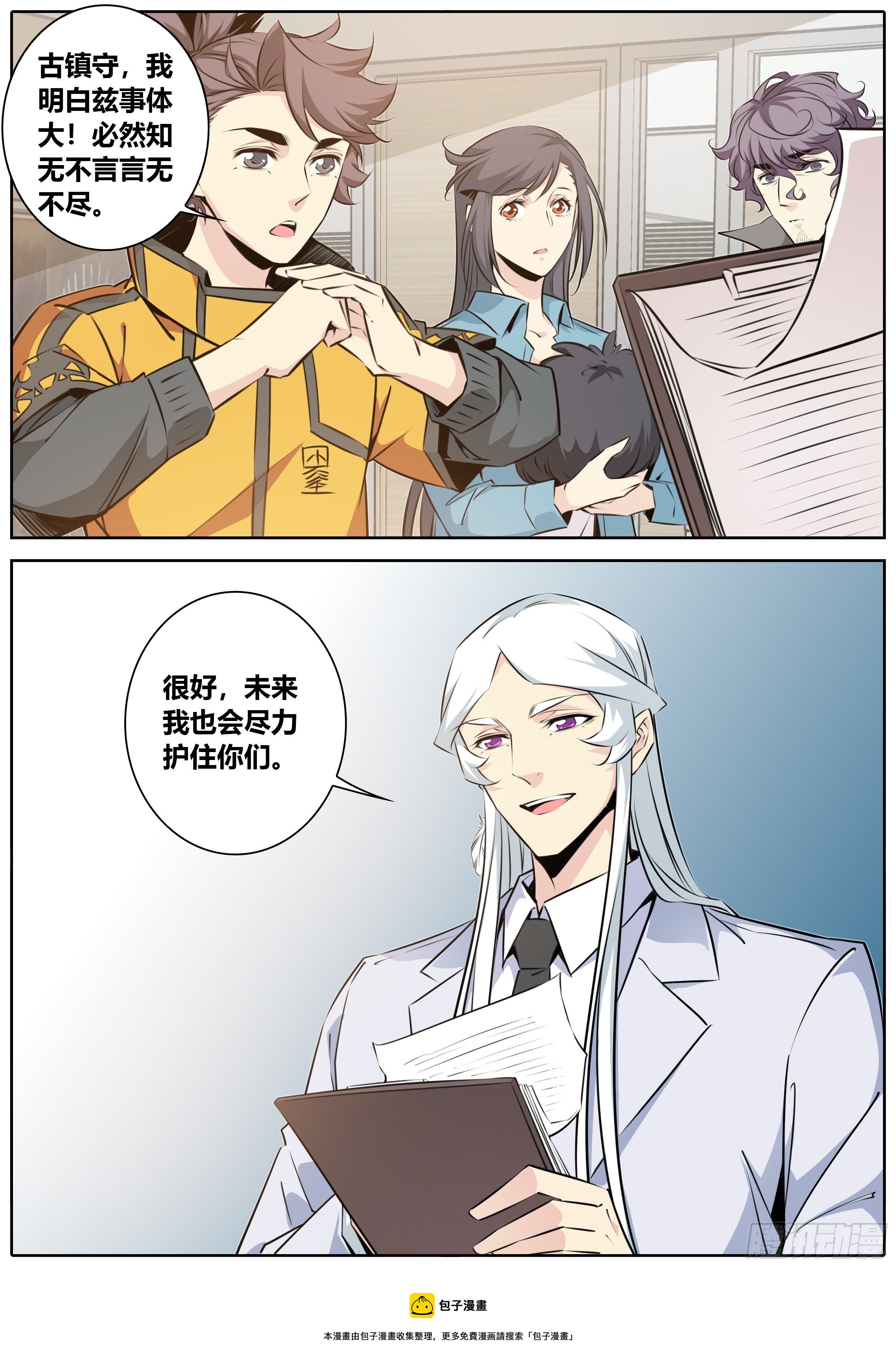 407.黑皮4