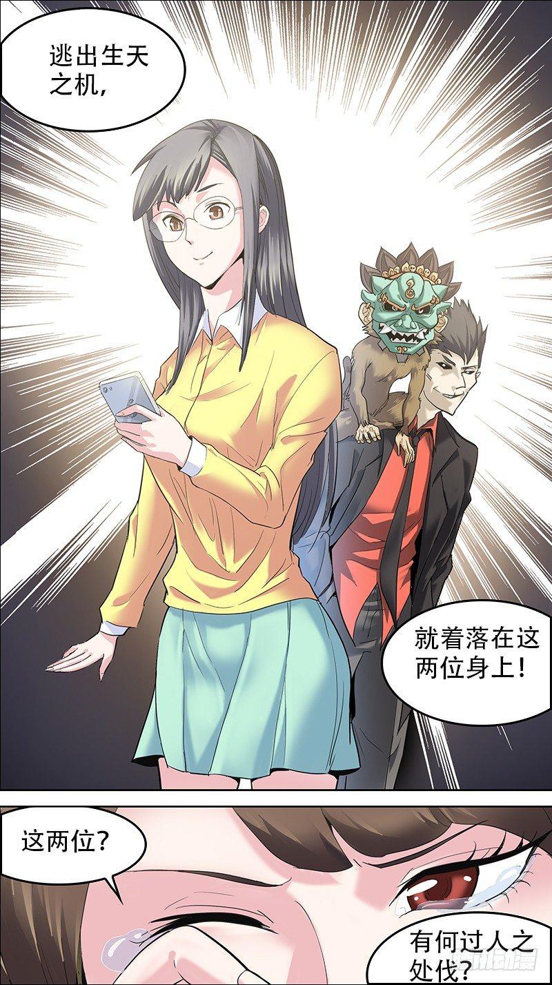 番外篇：百家之影0111