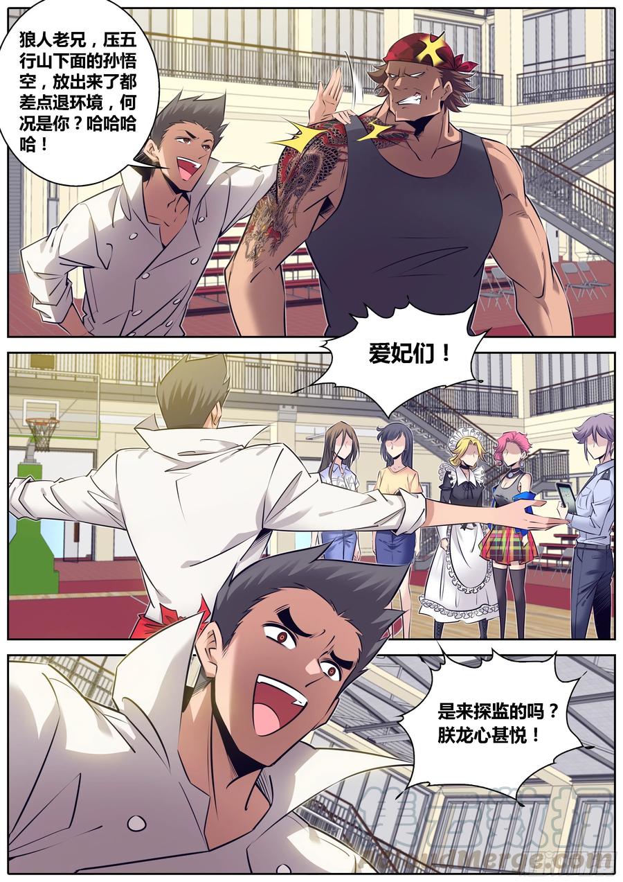 322.互怼6