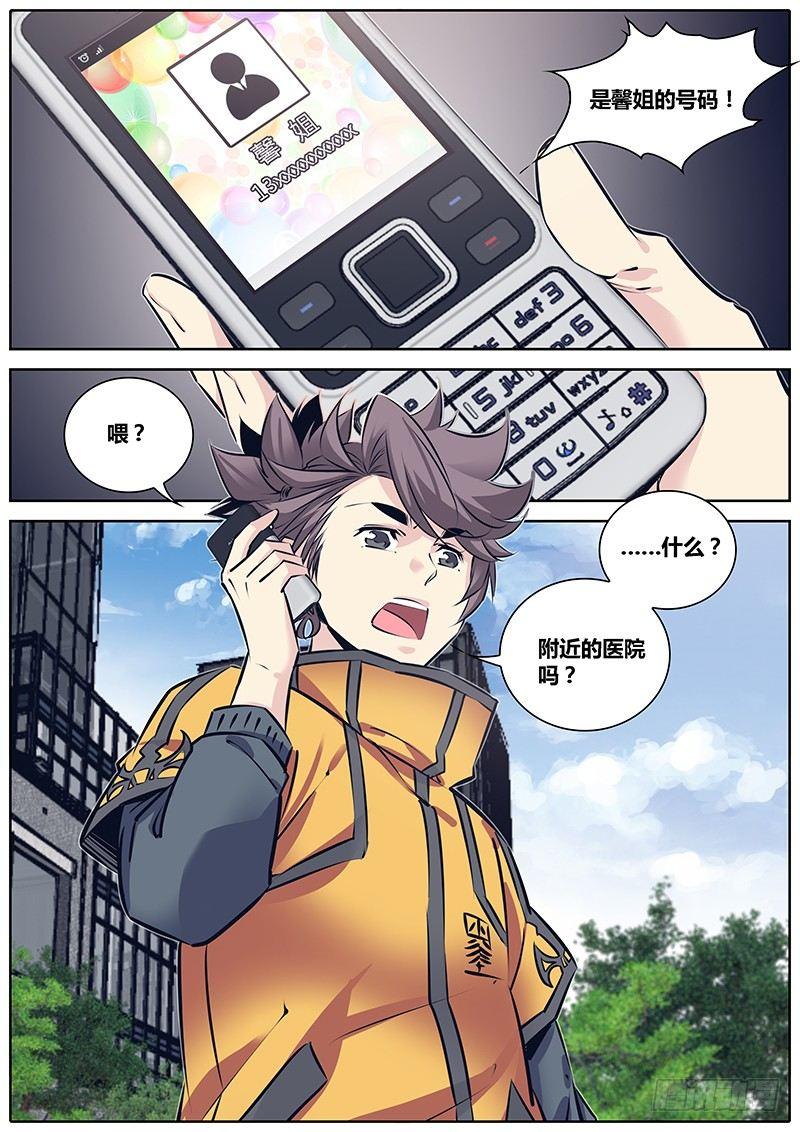 226.天机盒6