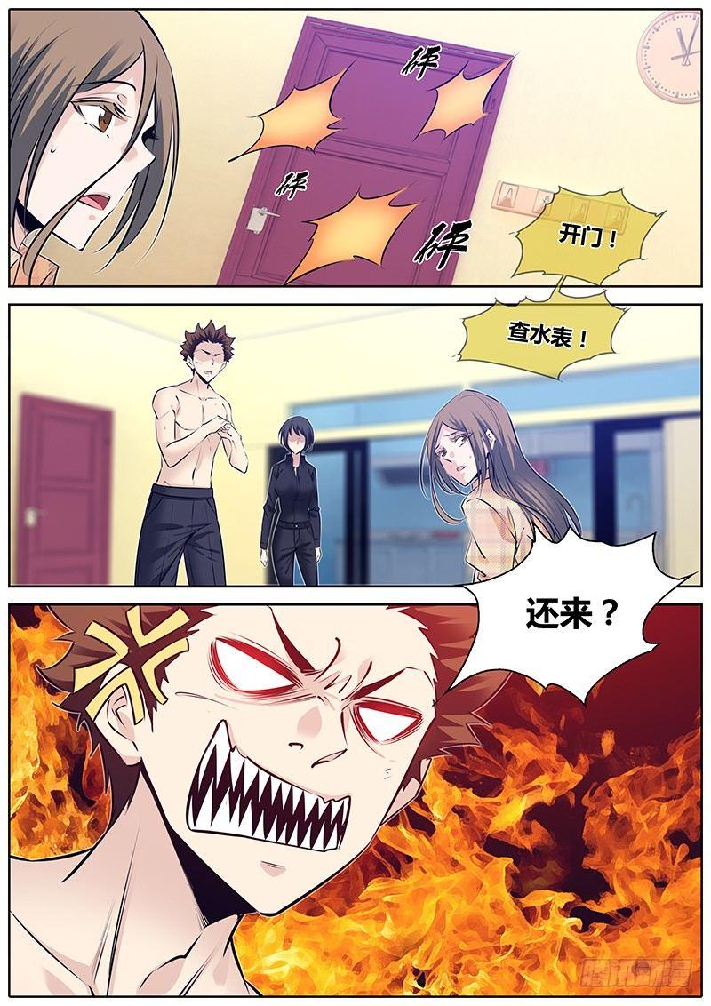 273.开门！查水表！11