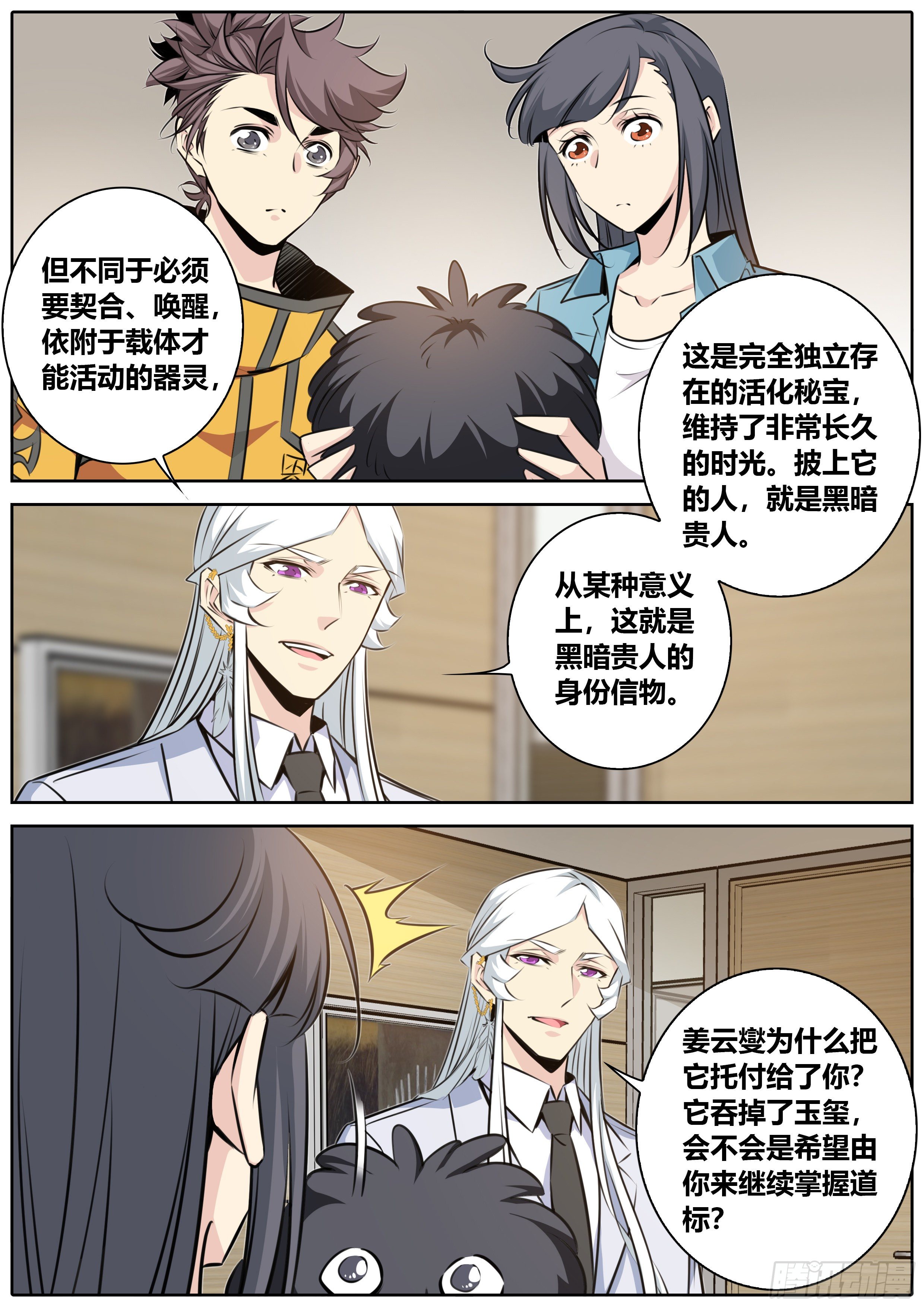 407.黑皮2