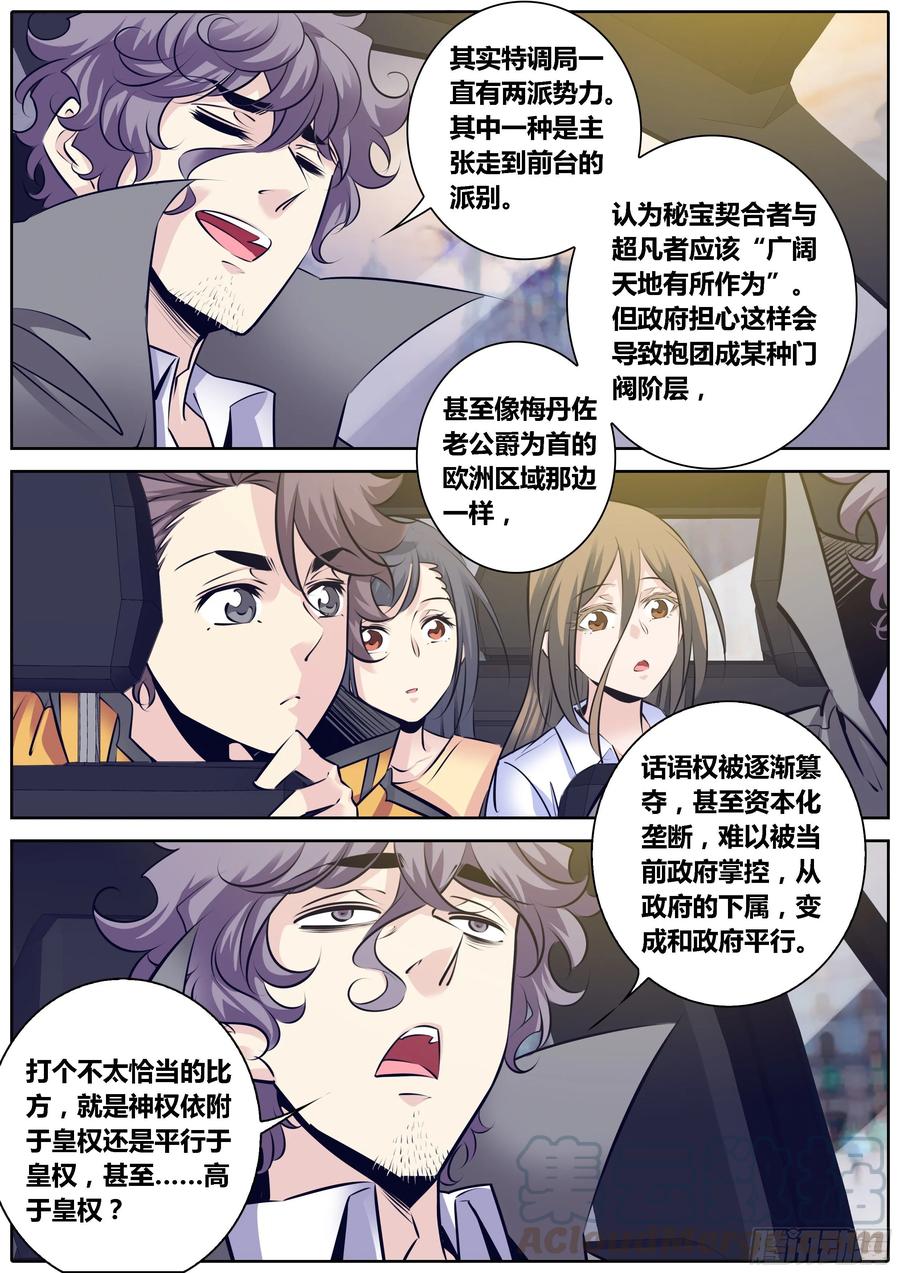320.潜在危机4