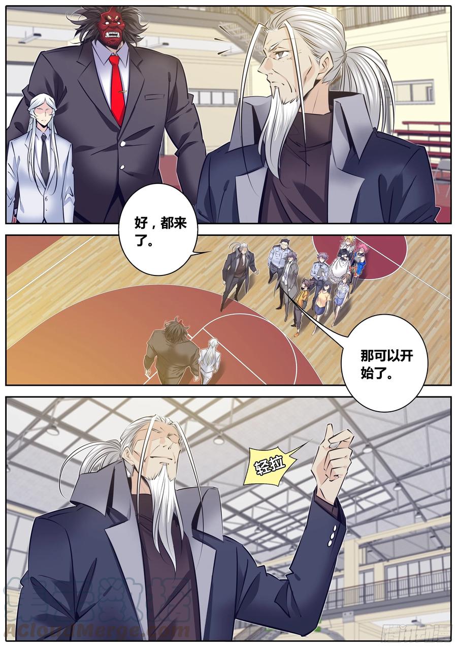 321.“真龙绞”6