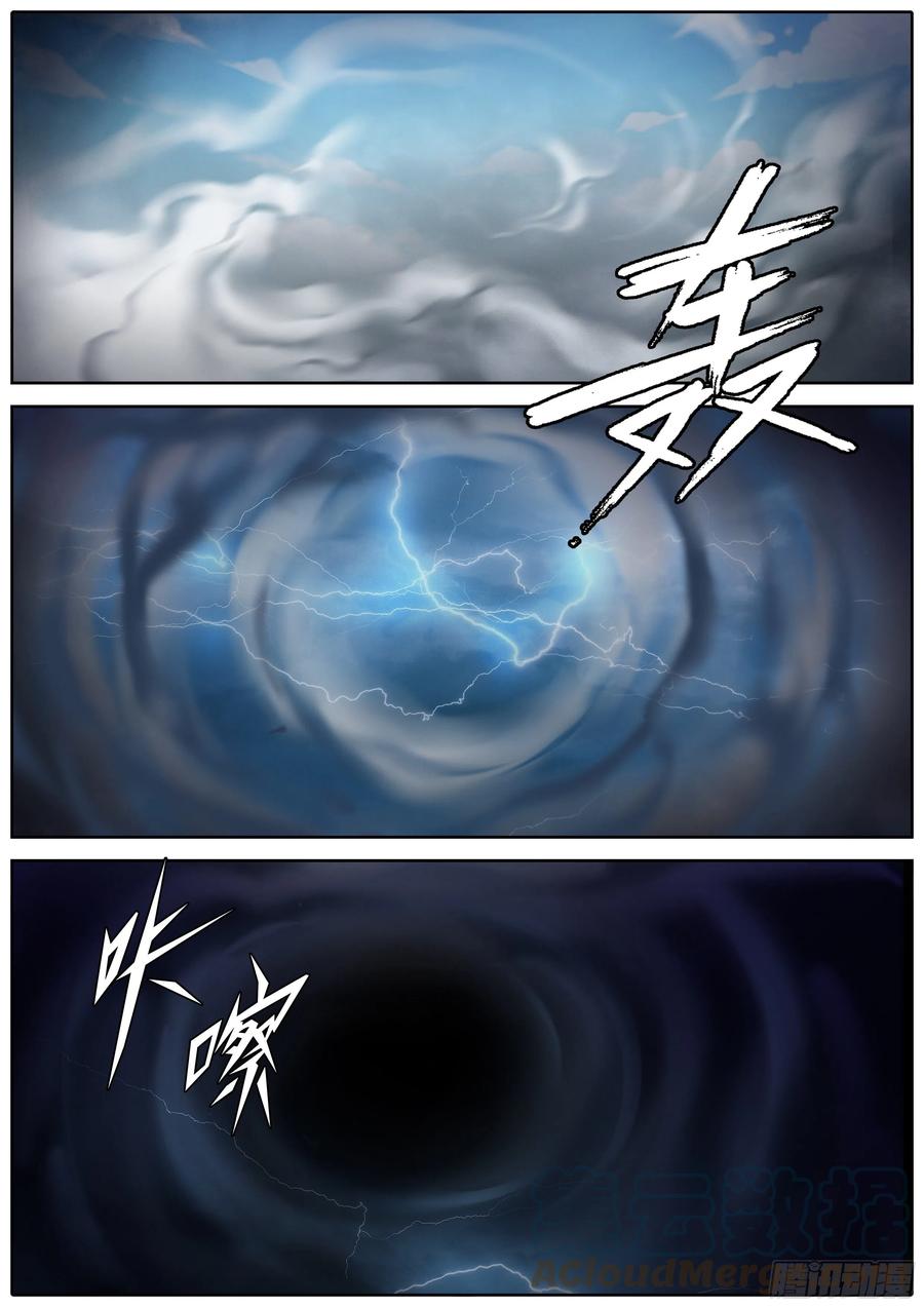 392.丹铭•天志4