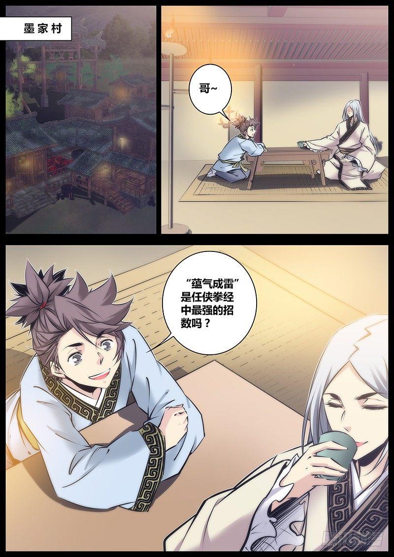 82.内雷劫1