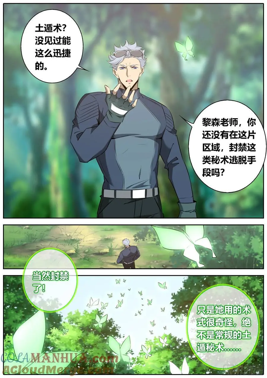 465.土遁术7