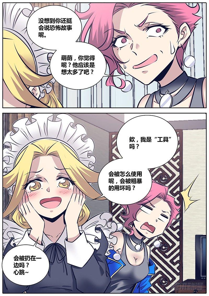 257.消耗品5