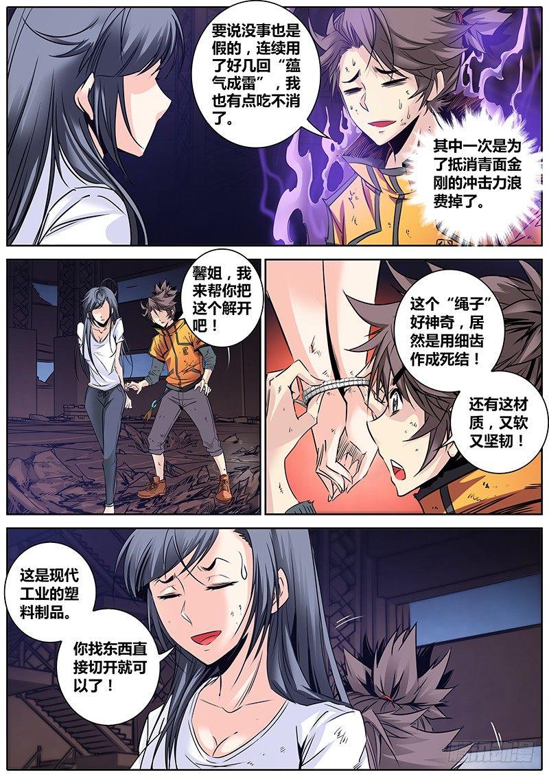 21.笛声6