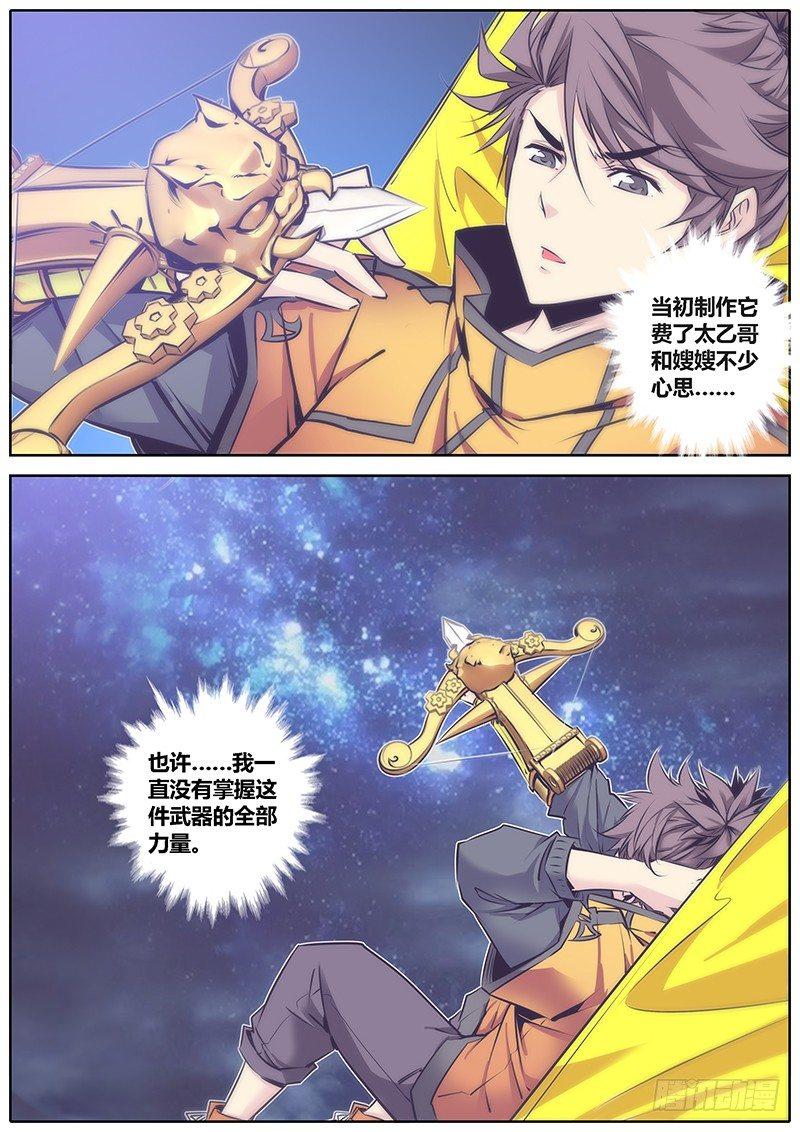 61.猜疑9