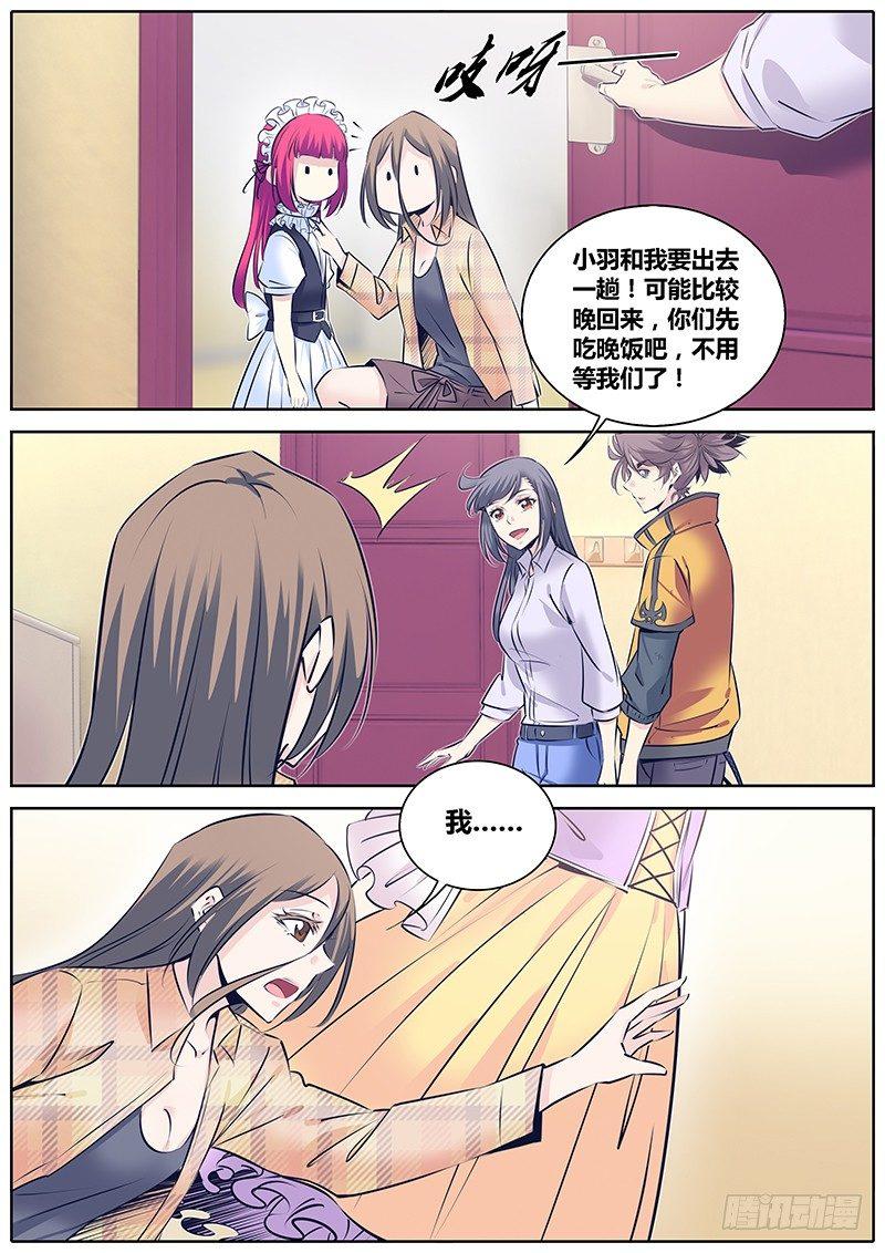 259.猎物1
