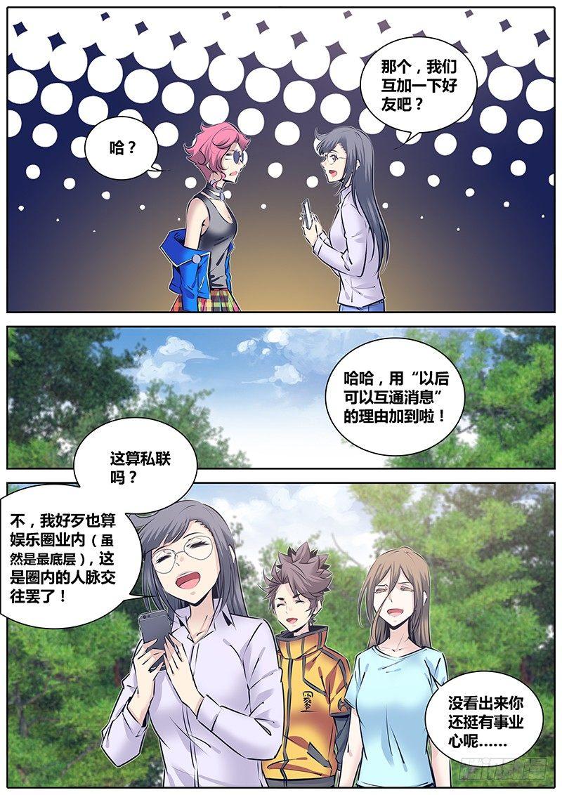 221.再次相遇2