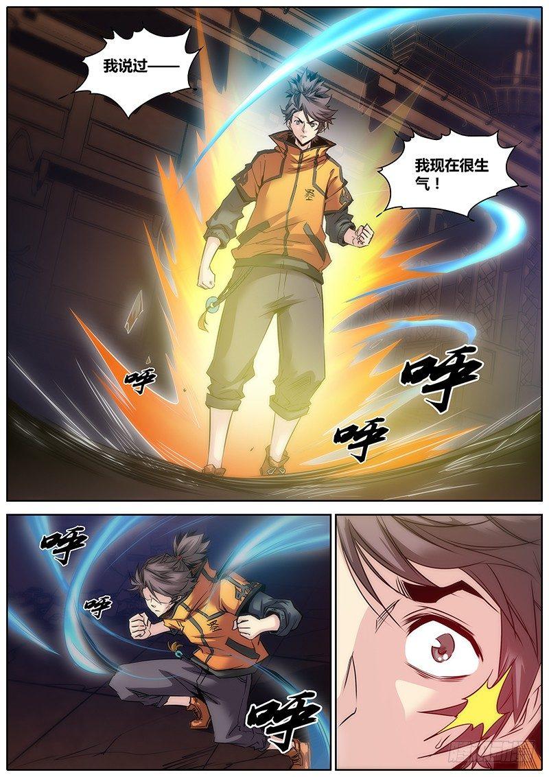 19.我很生气4