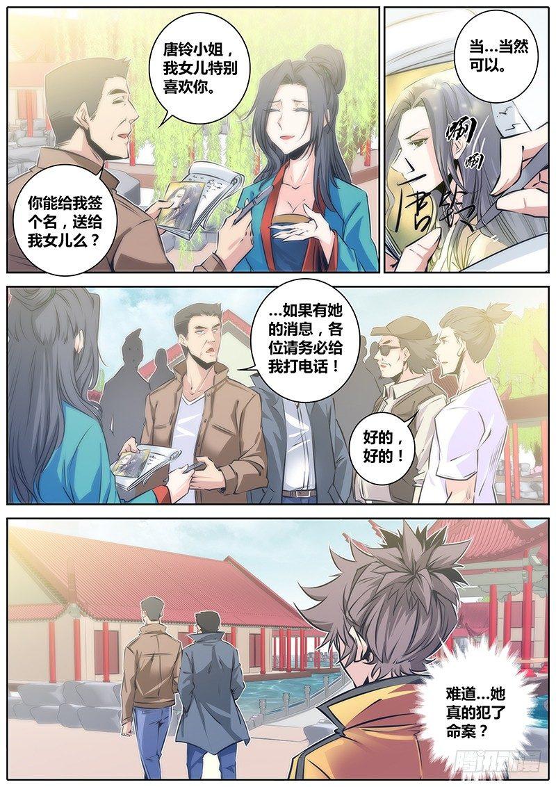 43.查案10
