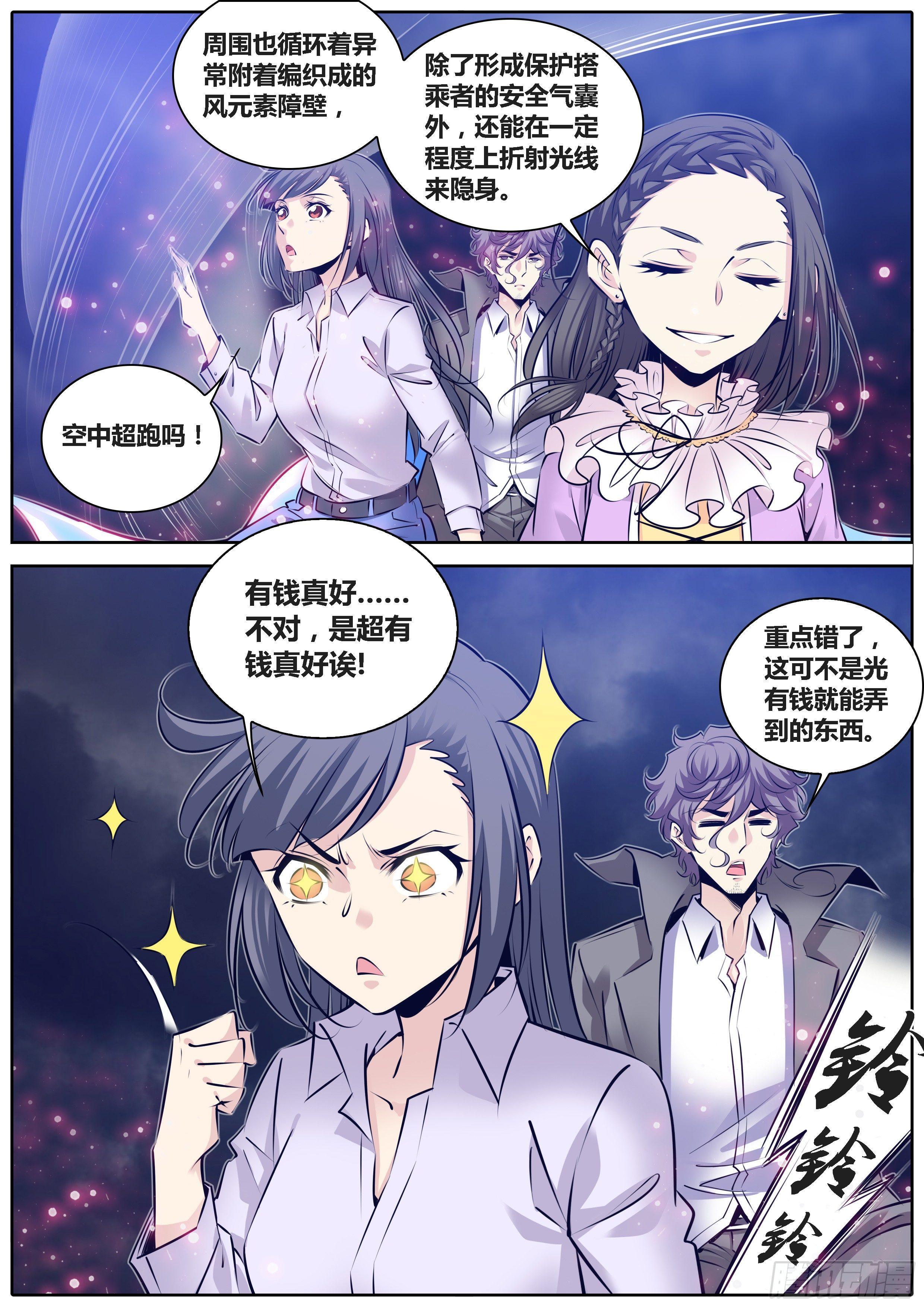 294.空中超跑9