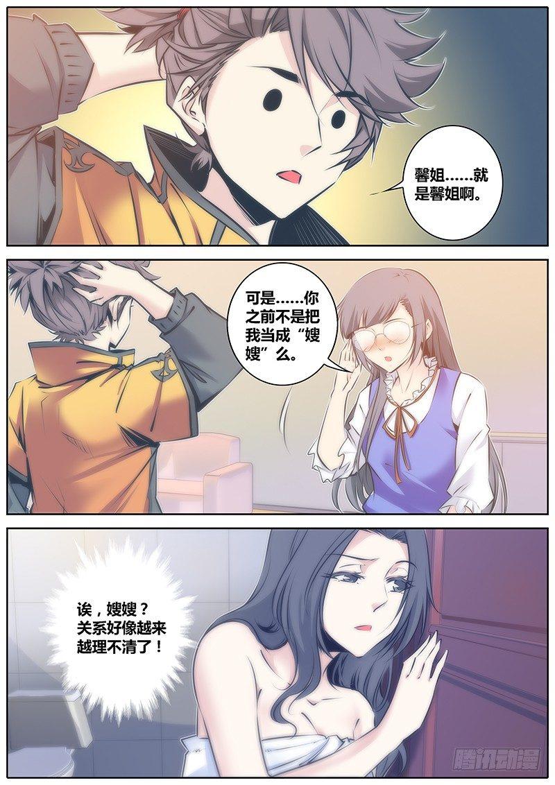 64.我是你的谁？3