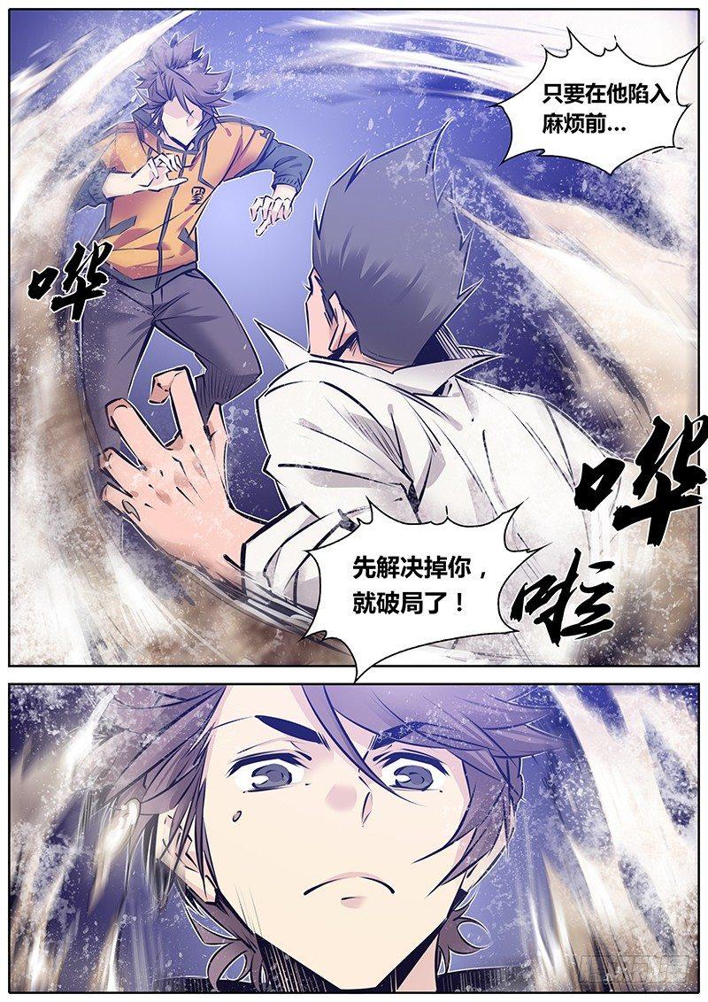146.旧怨新仇11