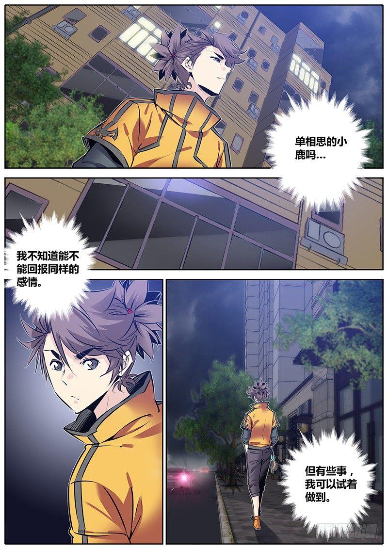 209.告白13
