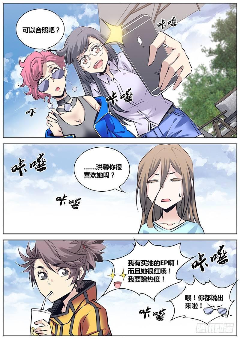 219.镜中美人和万能女仆9