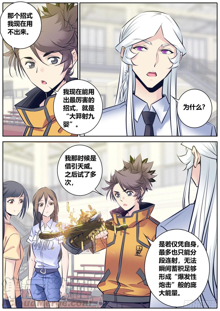 338.息壤武具是“活”的6