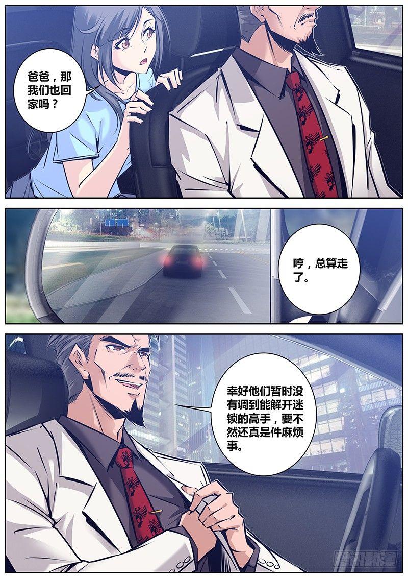 135.爸爸来了8