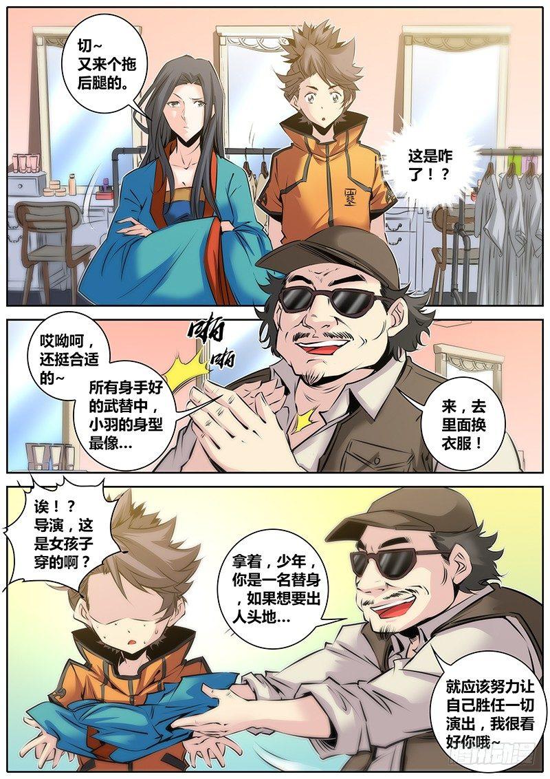 30.反串5