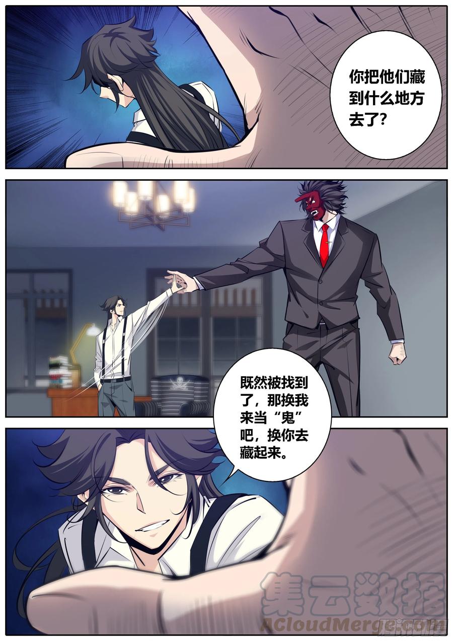 371.闯入9