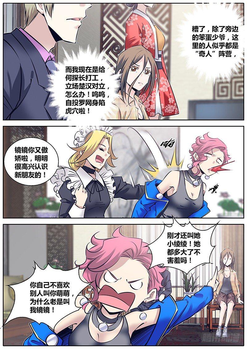 241.熟人3