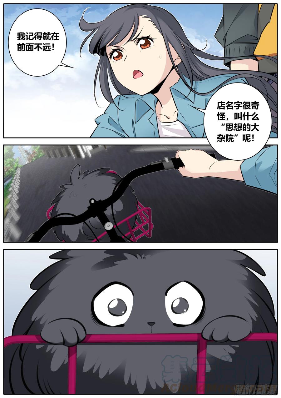 360.要许愿吗？2