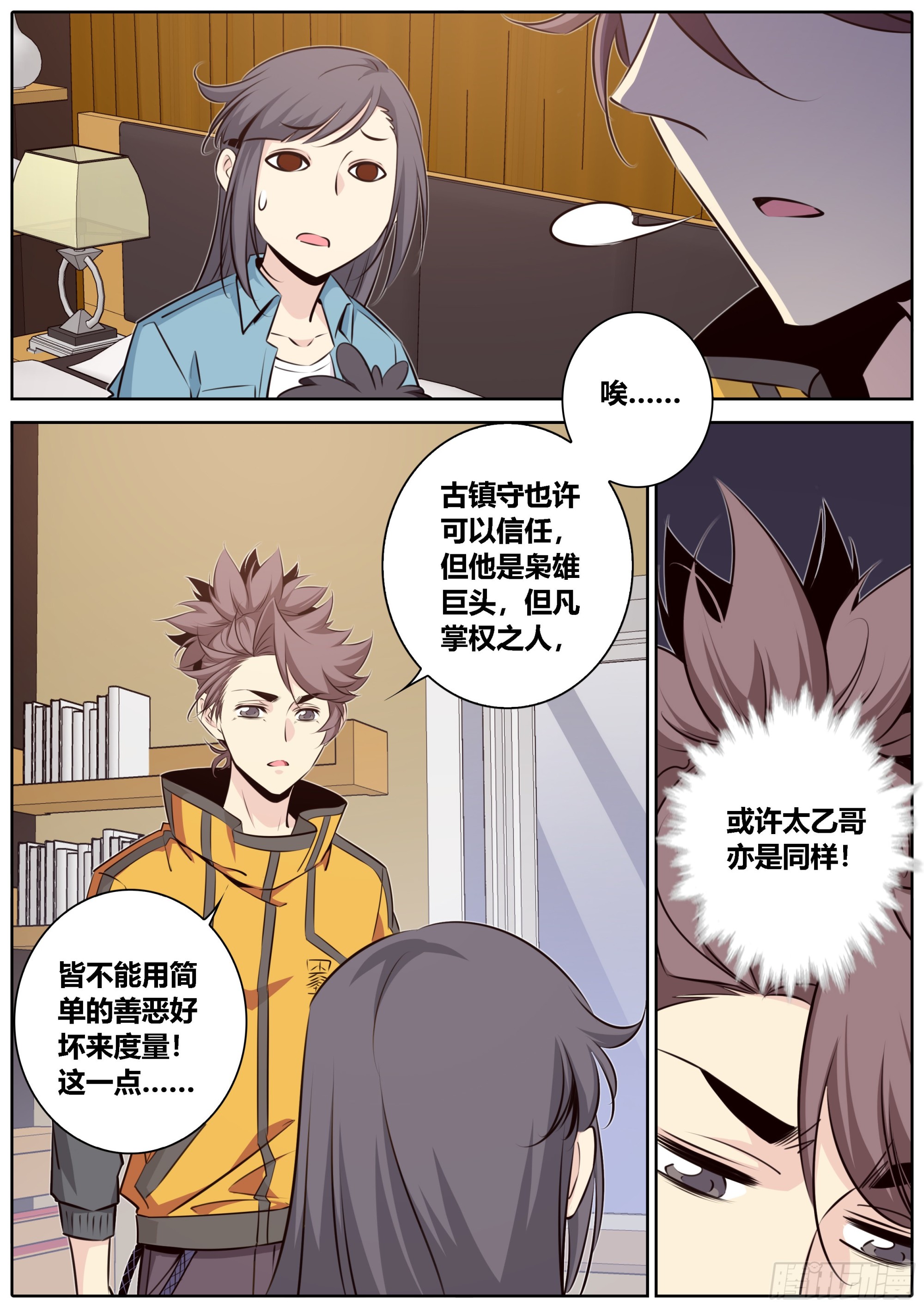433.危机9