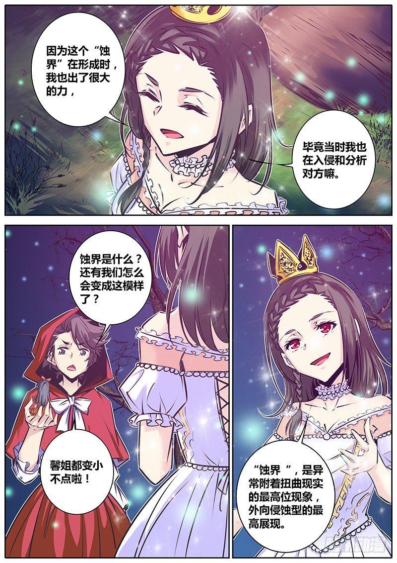 153.神之居所4