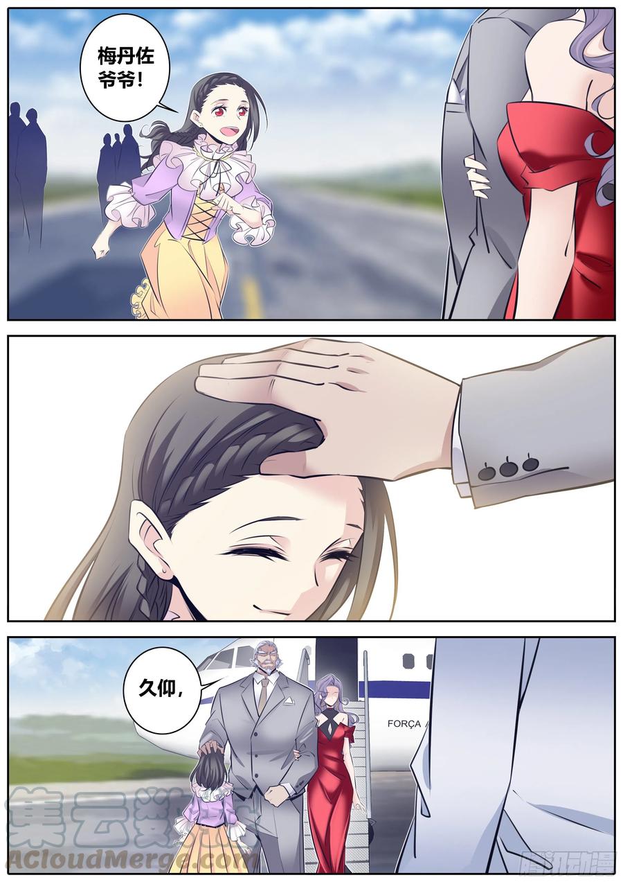 357. 梅丹佐公爵和女巫团6