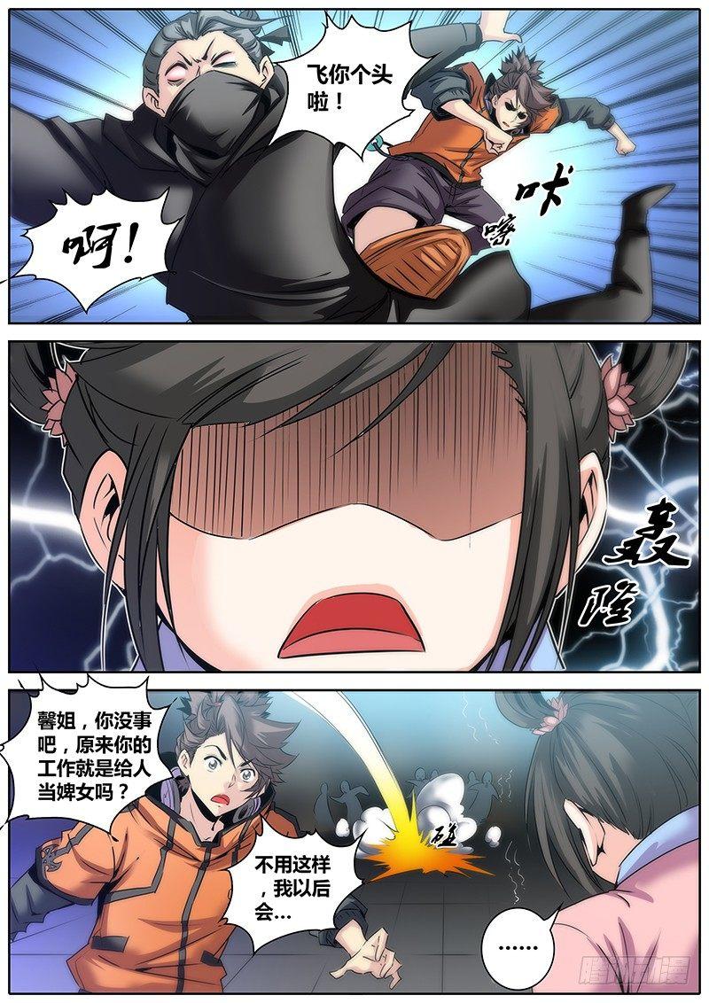 14.跑龙套3
