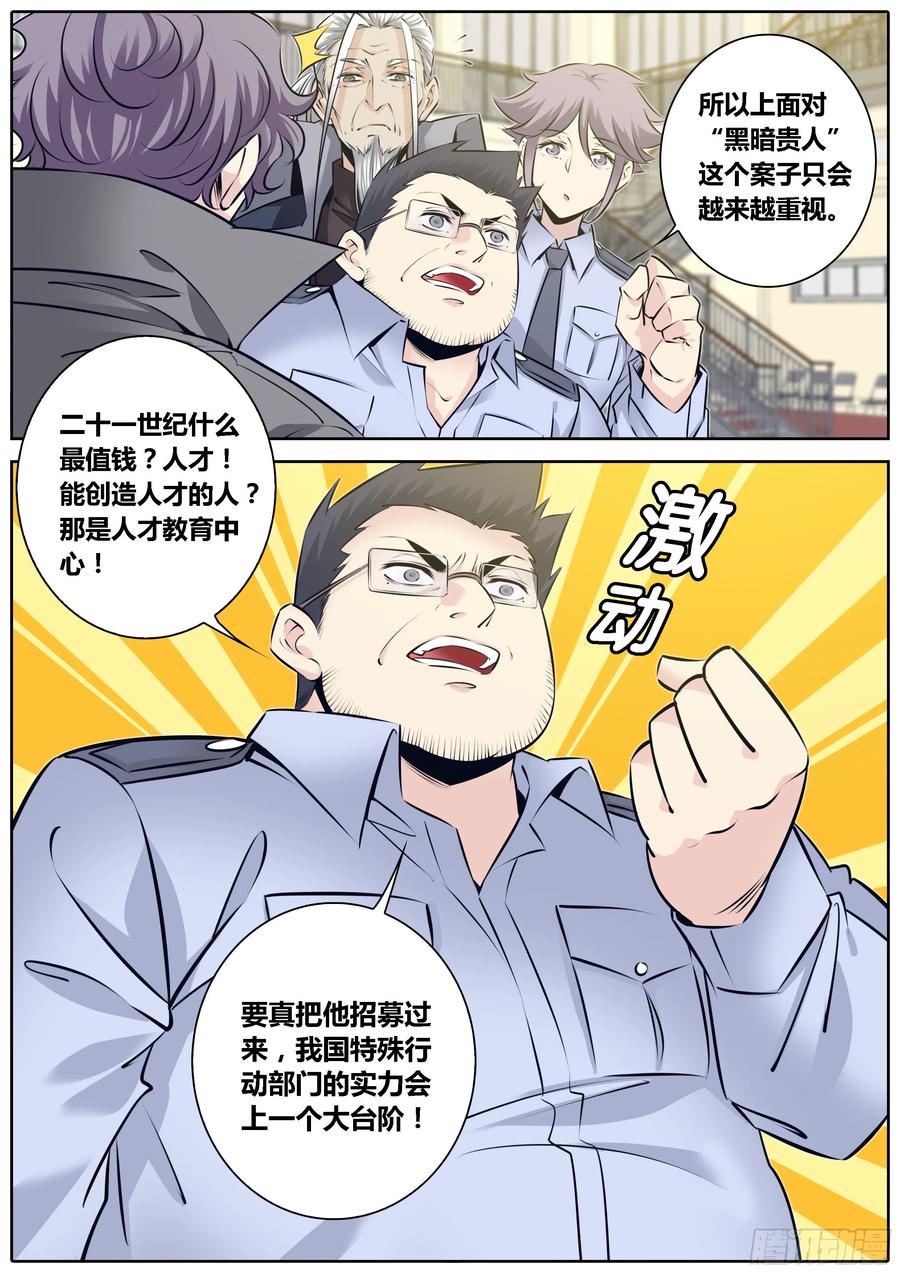 321.“真龙绞”1