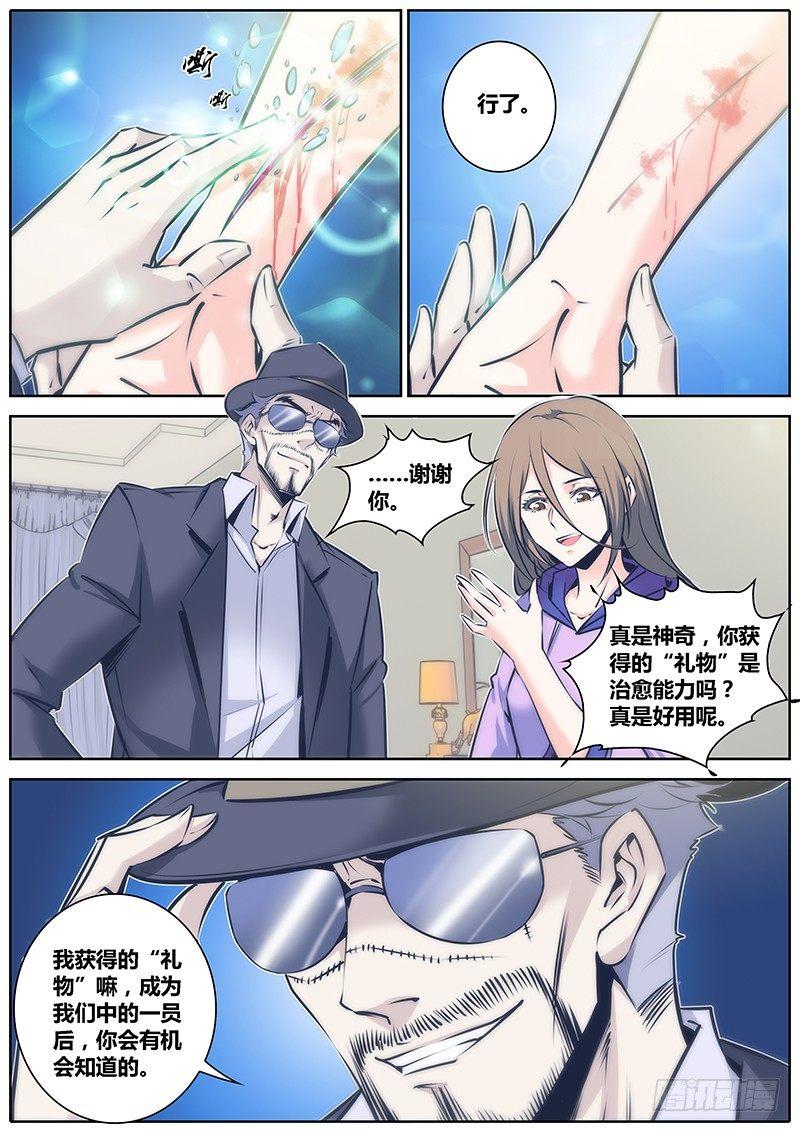 74.幸福假面6