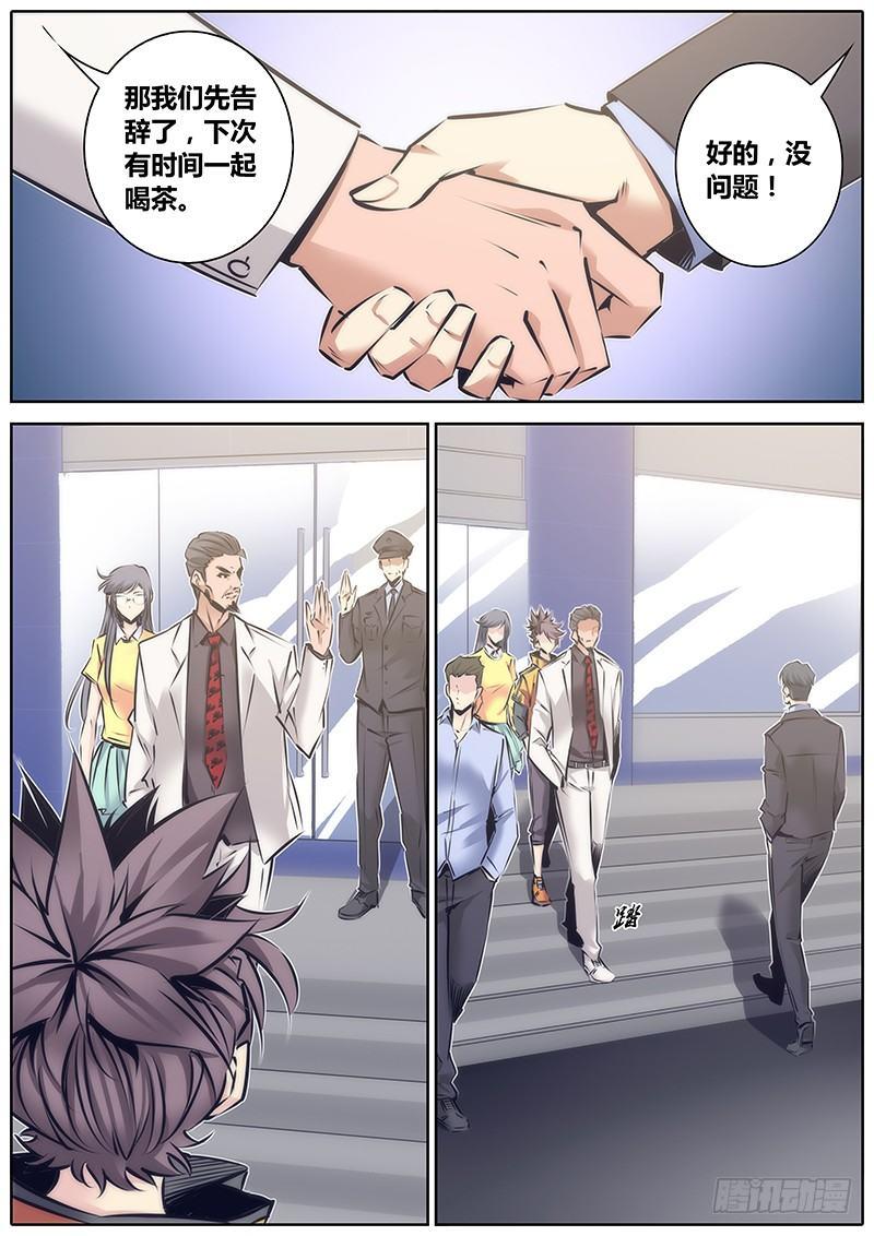 103.落户3