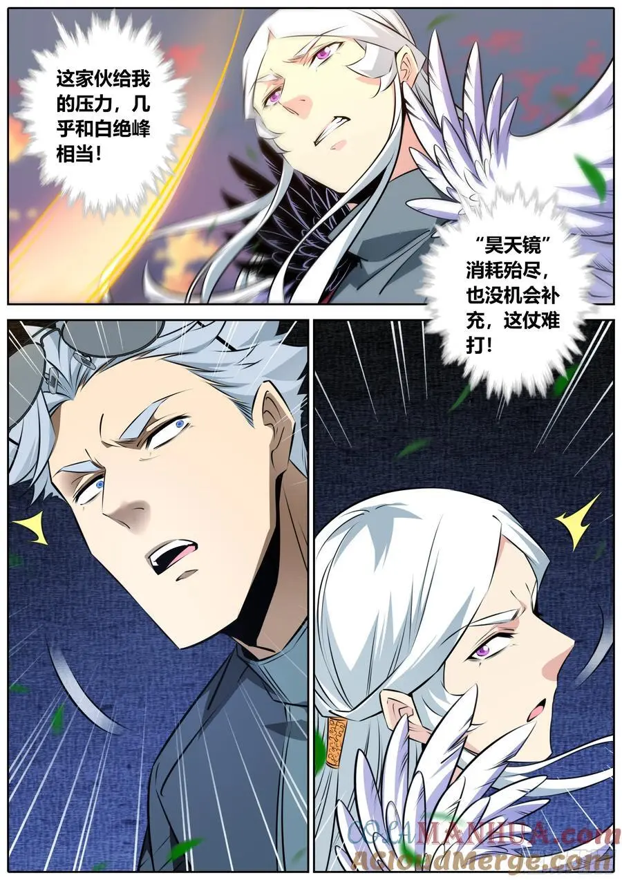 476.背叛4