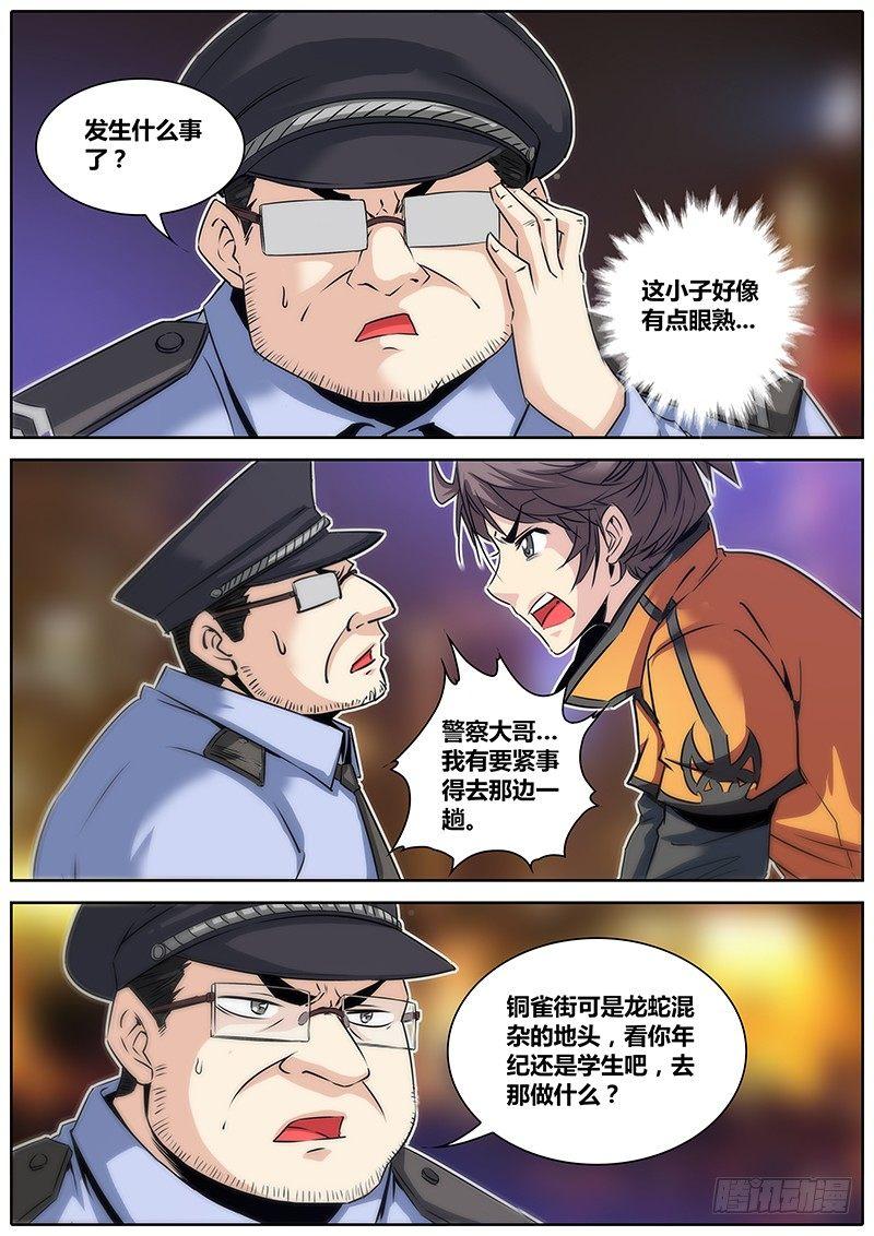17.警察大叔4