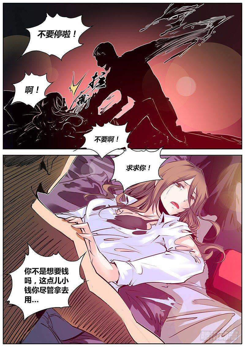 38.堕落9