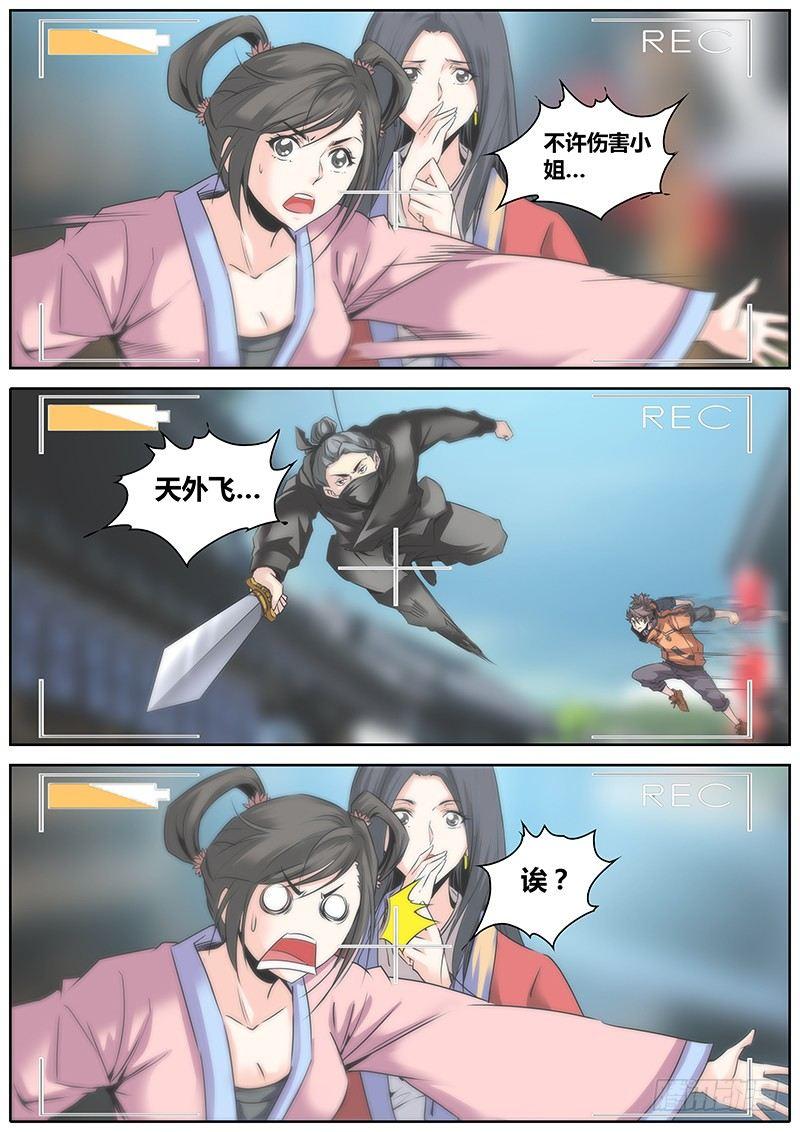 14.跑龙套2